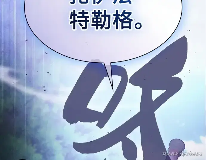 《皇家学院的天才剑豪》第66话图192