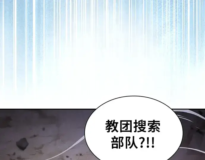 《皇家学院的天才剑豪》第66话图196