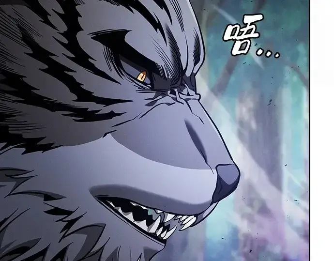 《皇家学院的天才剑豪》第66话图20