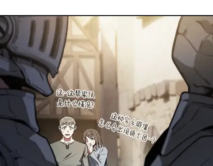 《皇家学院的天才剑豪》第66话图207