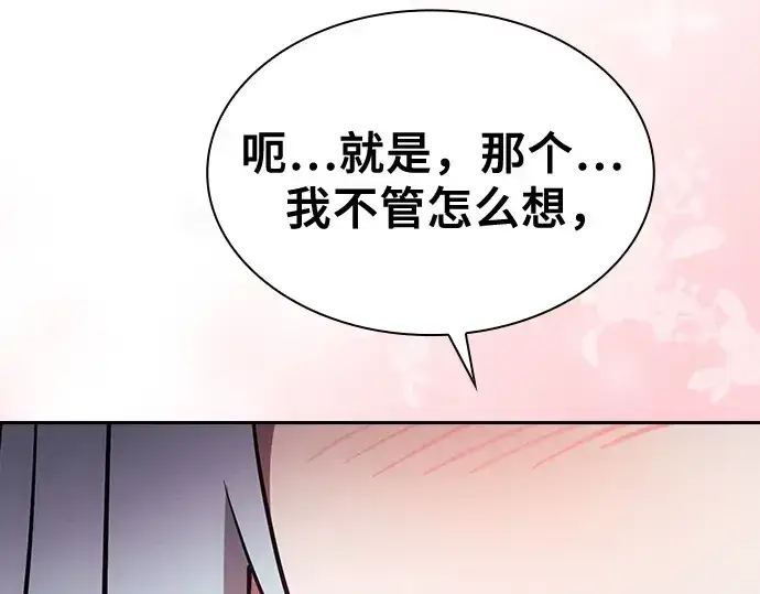 《皇家学院的天才剑豪》第66话图209