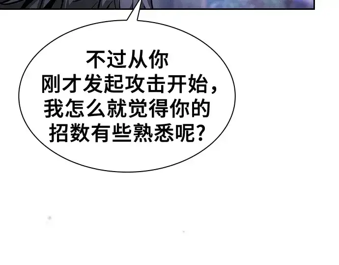 《皇家学院的天才剑豪》第66话图21