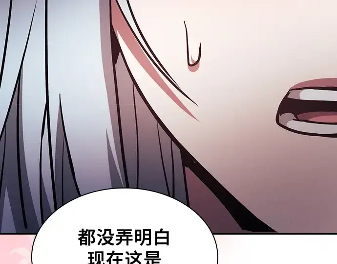 《皇家学院的天才剑豪》第66话图210