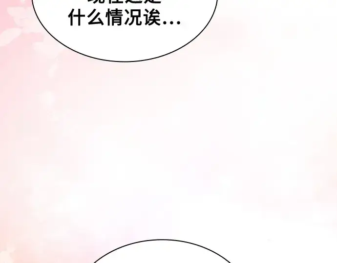 《皇家学院的天才剑豪》第66话图211