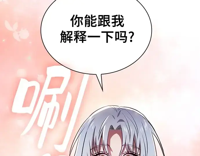《皇家学院的天才剑豪》第66话图212