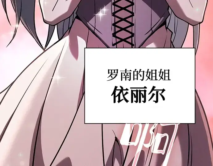 《皇家学院的天才剑豪》第66话图214