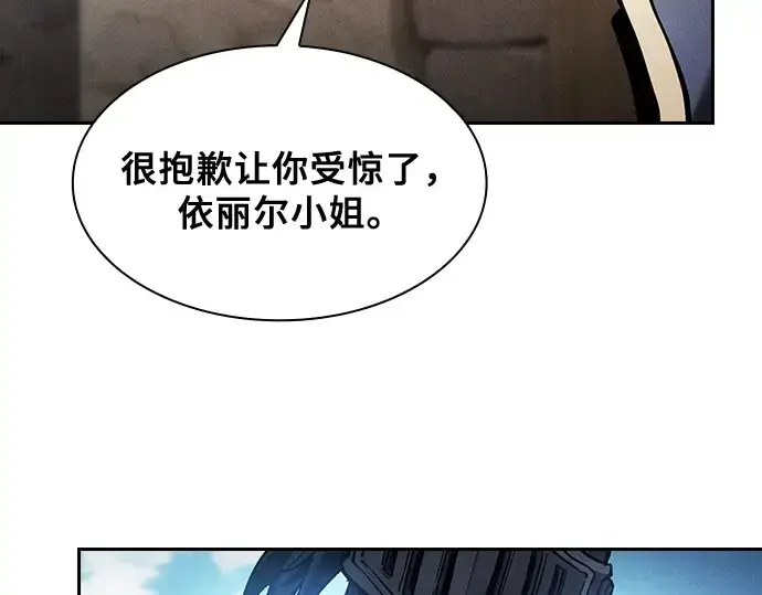 《皇家学院的天才剑豪》第66话图221