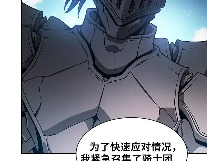 《皇家学院的天才剑豪》第66话图222
