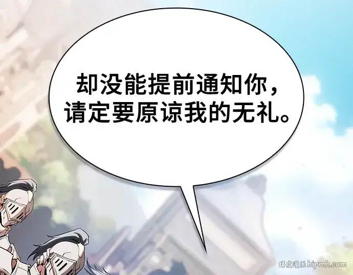 《皇家学院的天才剑豪》第66话图224