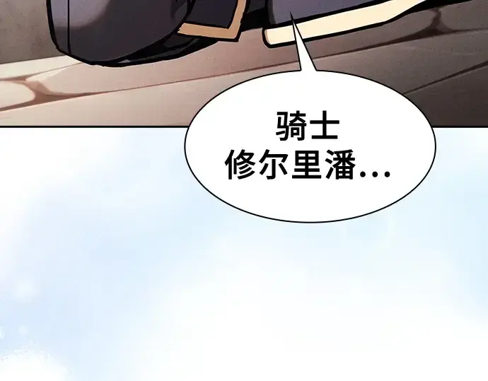 《皇家学院的天才剑豪》第66话图229