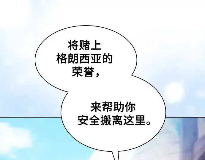 《皇家学院的天才剑豪》第66话图230