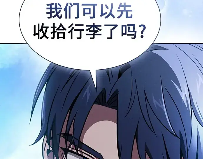《皇家学院的天才剑豪》第66话图234