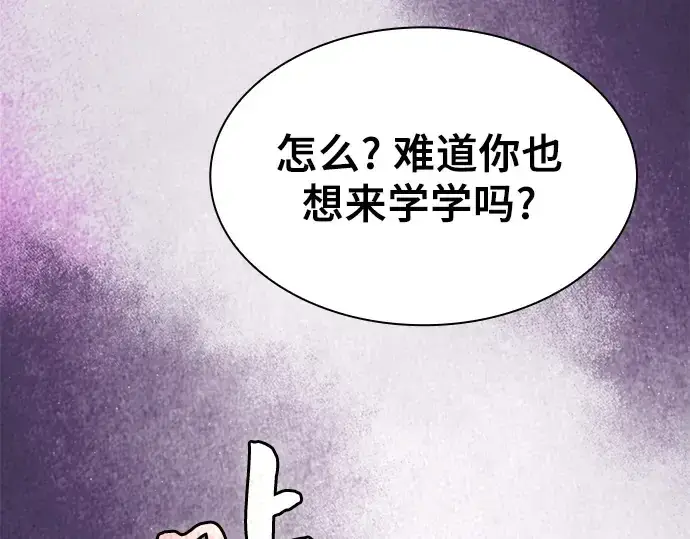 《皇家学院的天才剑豪》第66话图28