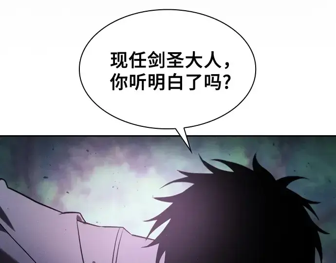 《皇家学院的天才剑豪》第66话图36
