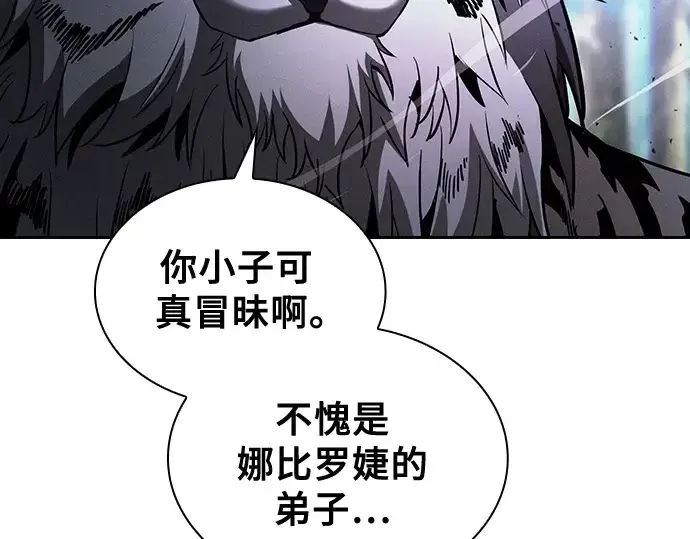 《皇家学院的天才剑豪》第66话图39