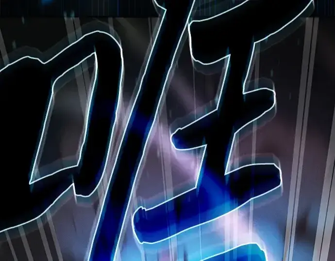 《皇家学院的天才剑豪》第66话图4