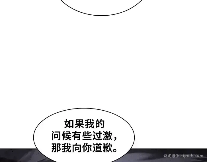 《皇家学院的天才剑豪》第66话图40