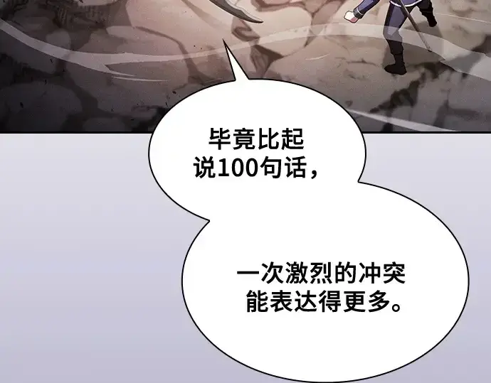 《皇家学院的天才剑豪》第66话图42
