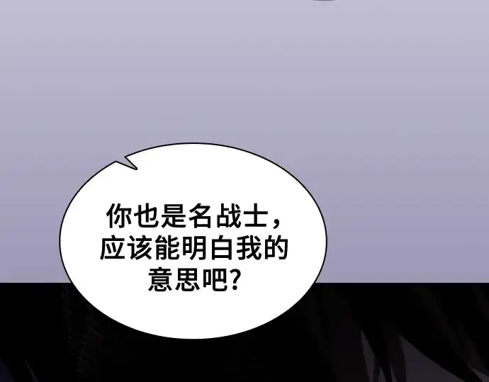 《皇家学院的天才剑豪》第66话图43