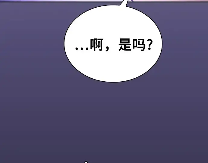 《皇家学院的天才剑豪》第66话图45