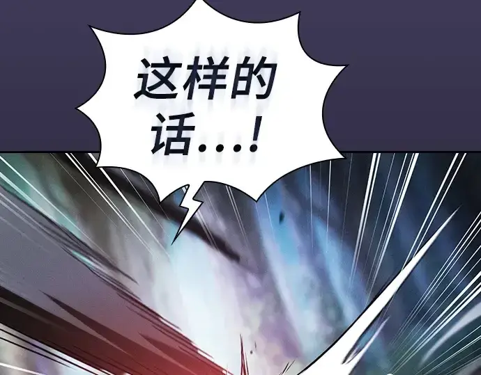 《皇家学院的天才剑豪》第66话图46