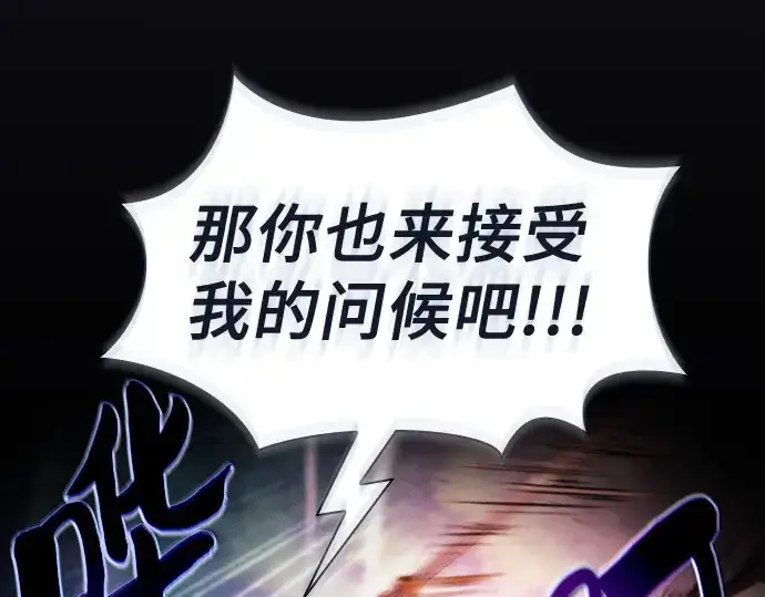 《皇家学院的天才剑豪》第66话图49