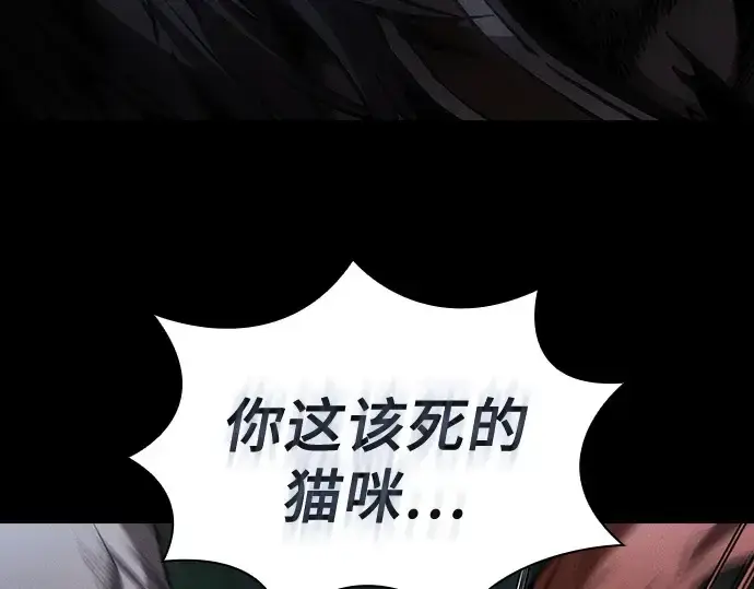 《皇家学院的天才剑豪》第66话图52