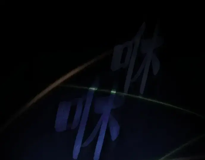 《皇家学院的天才剑豪》第66话图55
