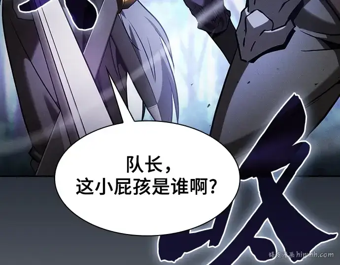 《皇家学院的天才剑豪》第66话图72