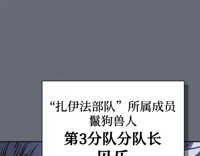 《皇家学院的天才剑豪》第66话图74