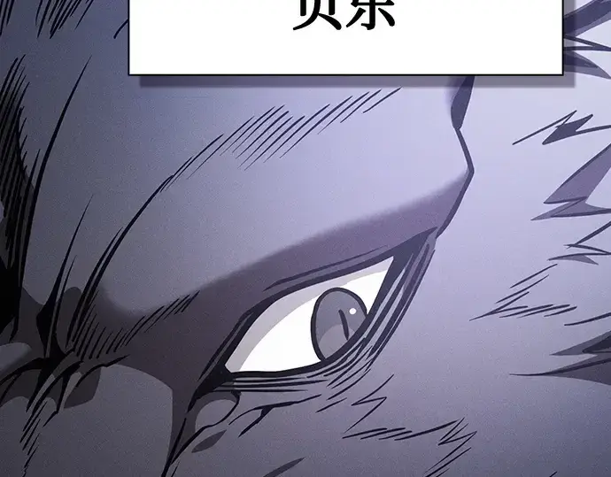 《皇家学院的天才剑豪》第66话图75