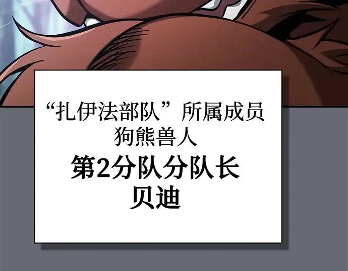 《皇家学院的天才剑豪》第66话图78
