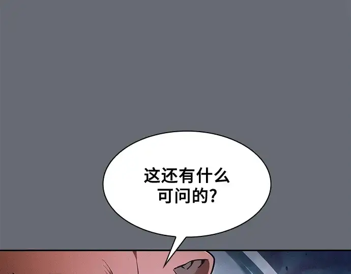 《皇家学院的天才剑豪》第66话图79