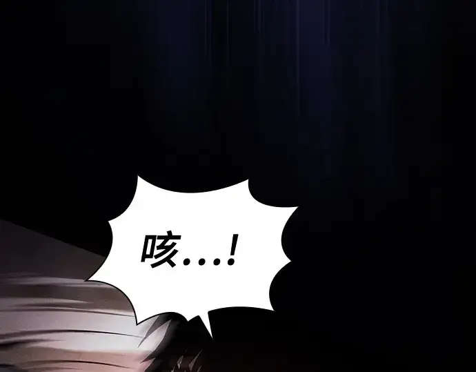 《皇家学院的天才剑豪》第66话图89