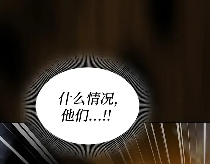 《皇家学院的天才剑豪》第67话图101