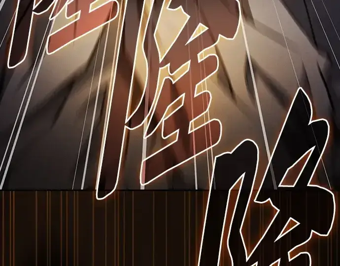 《皇家学院的天才剑豪》第67话图107