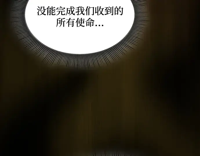 《皇家学院的天才剑豪》第67话图118