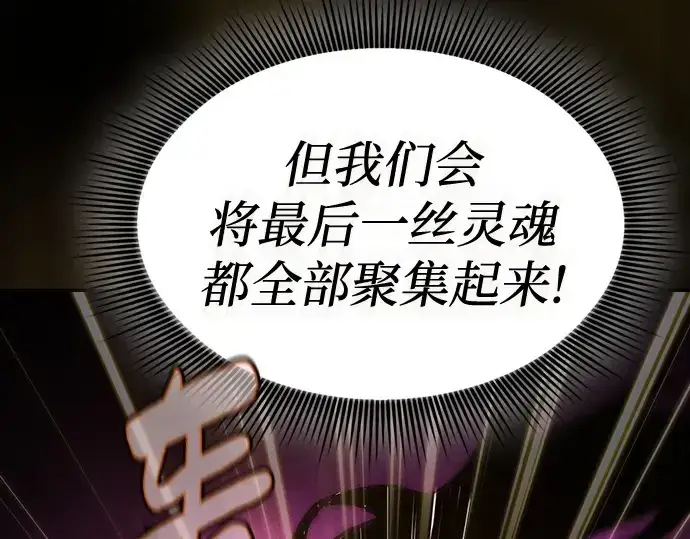 《皇家学院的天才剑豪》第67话图119