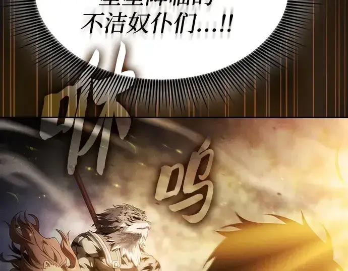 《皇家学院的天才剑豪》第67话图124