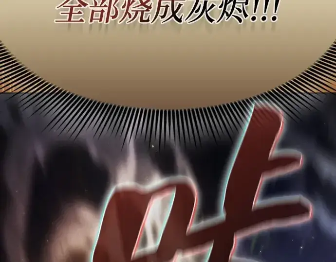 《皇家学院的天才剑豪》第67话图127