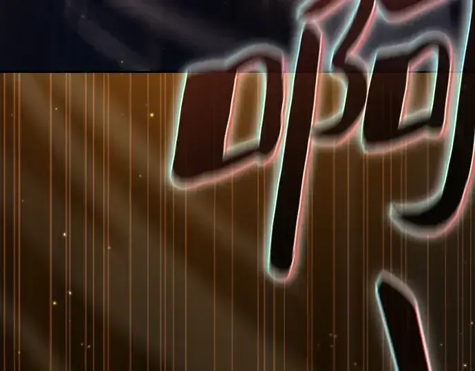 《皇家学院的天才剑豪》第67话图131