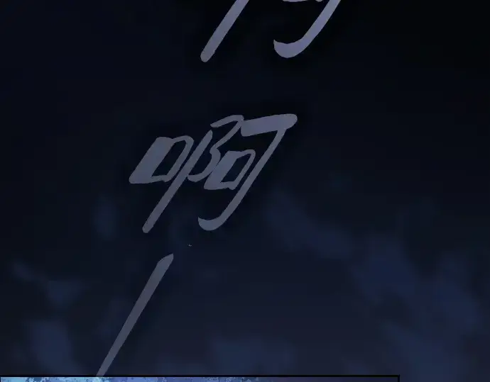 《皇家学院的天才剑豪》第67话图139