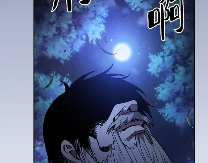 《皇家学院的天才剑豪》第67话图142