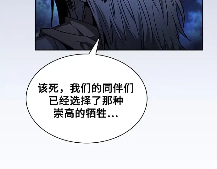《皇家学院的天才剑豪》第67话图143