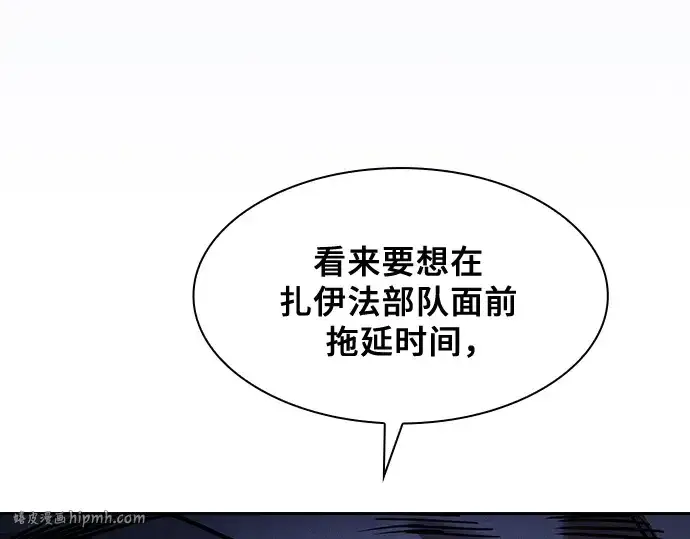 《皇家学院的天才剑豪》第67话图144