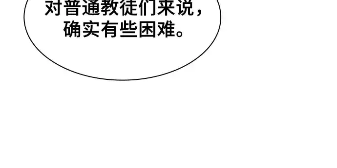 《皇家学院的天才剑豪》第67话图146