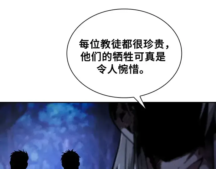 《皇家学院的天才剑豪》第67话图147