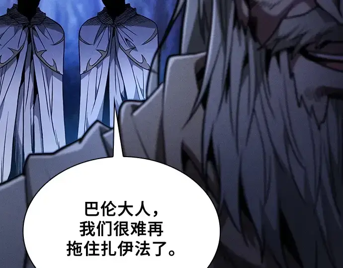 《皇家学院的天才剑豪》第67话图148