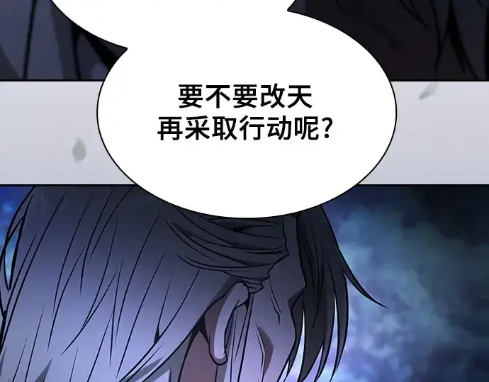 《皇家学院的天才剑豪》第67话图149