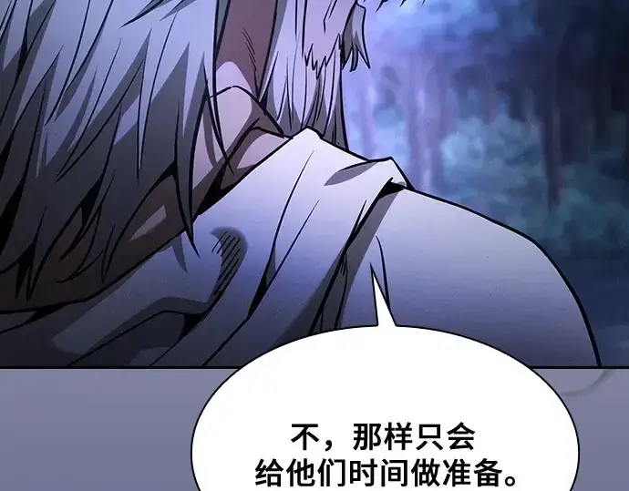 《皇家学院的天才剑豪》第67话图150